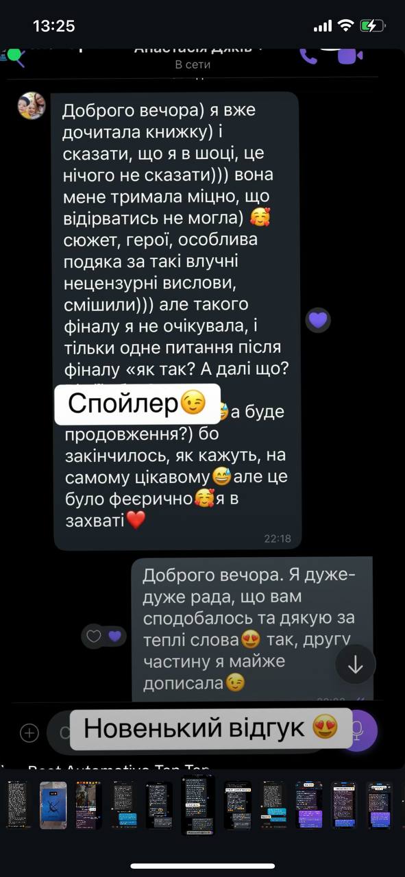 Відгук читача